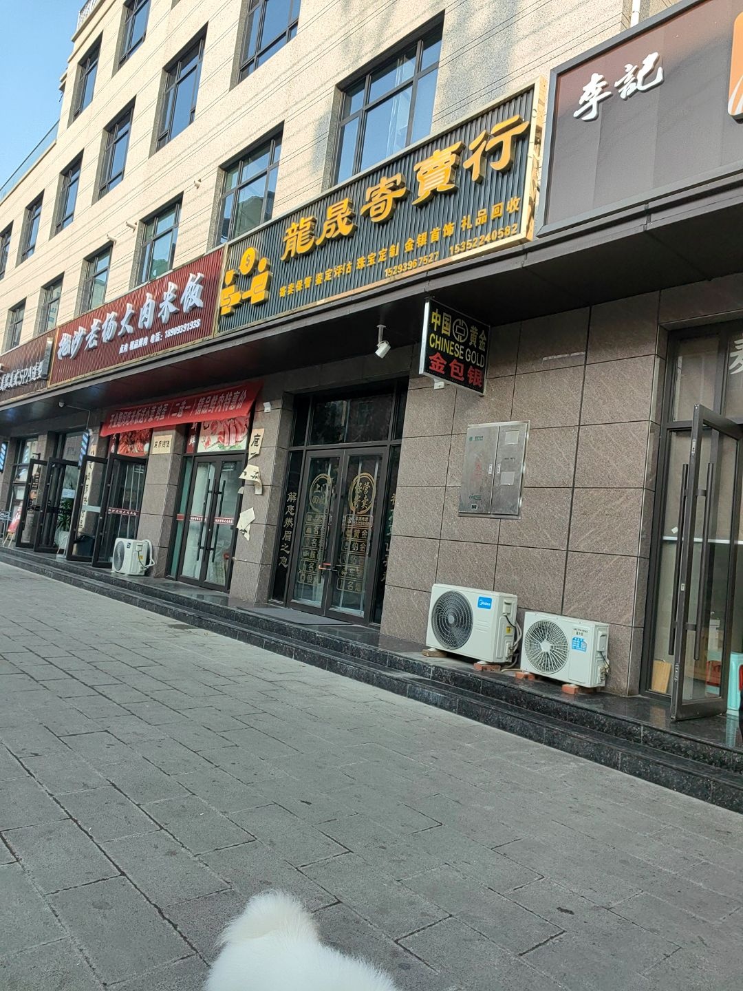 龙晟寄卖(陇南中路店)