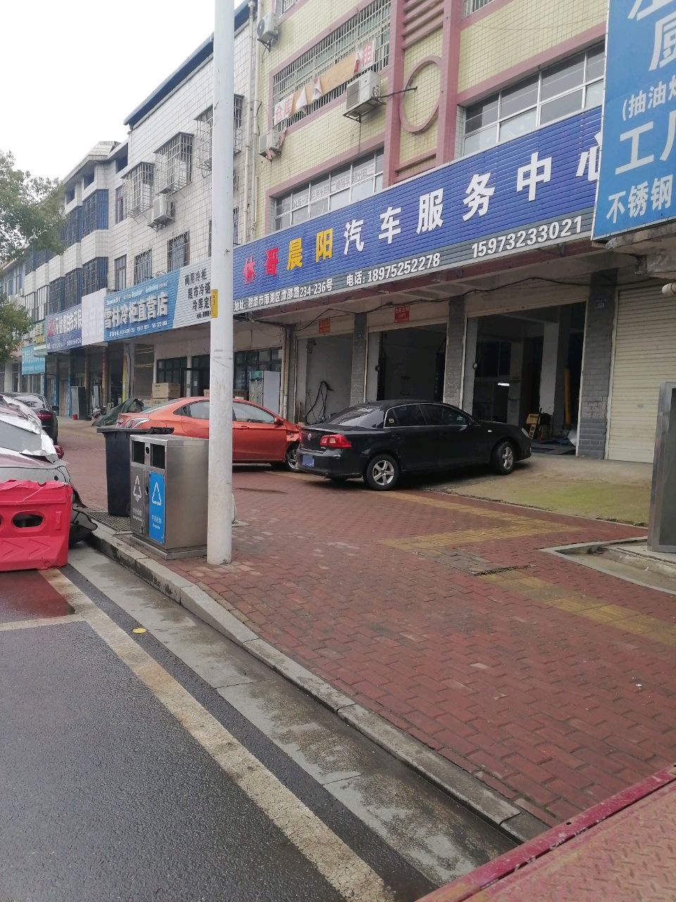 轮胎电瓶汽修救援中心