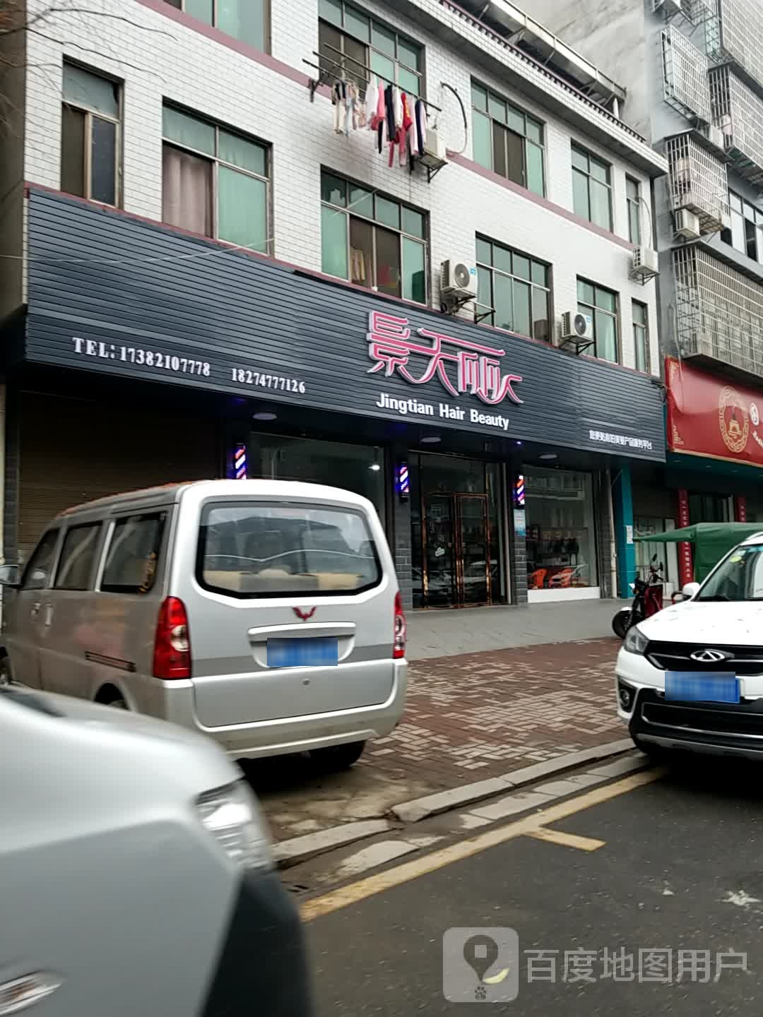 景天丽人