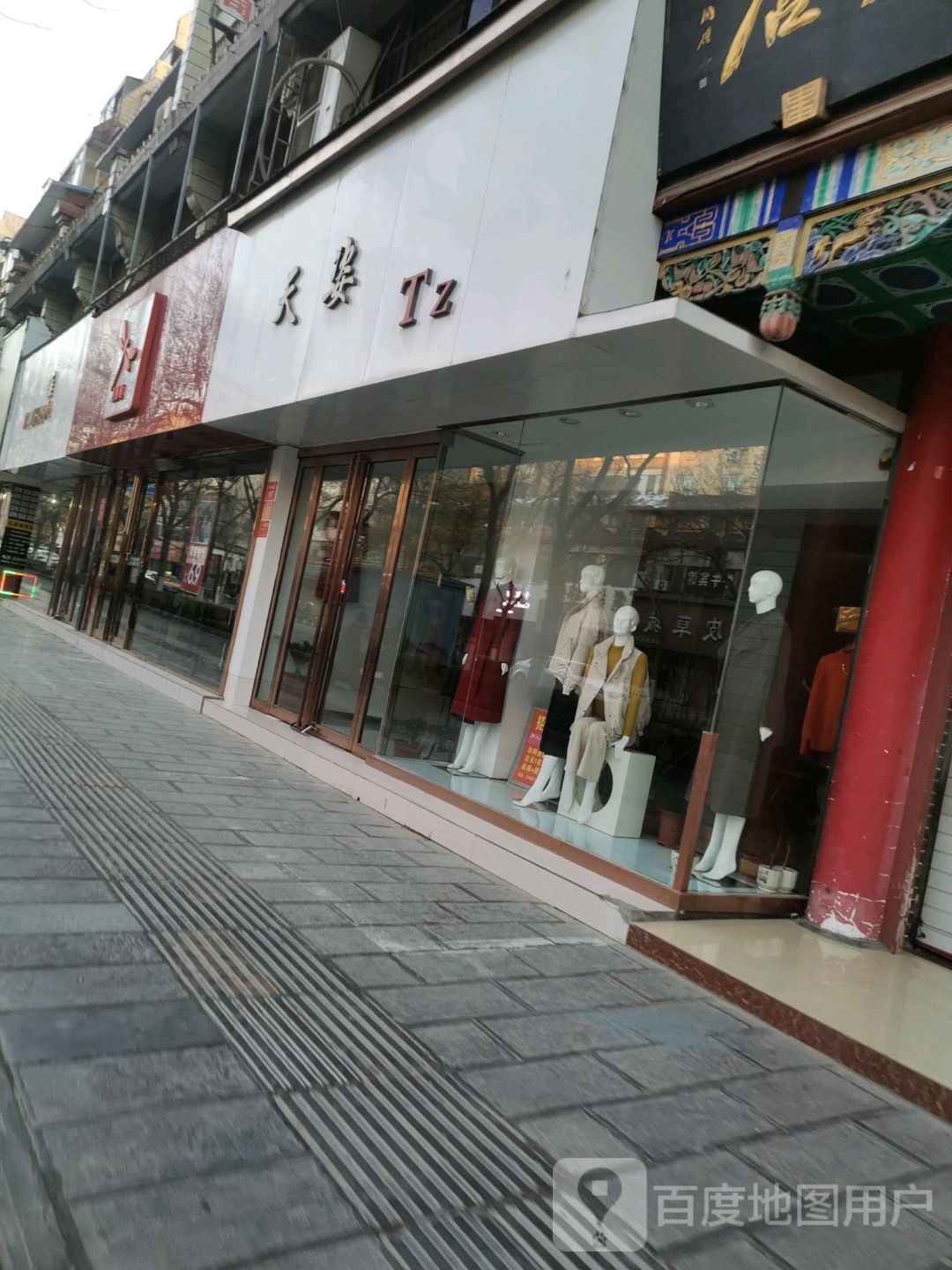 红蜻蜓(中山路北段店)