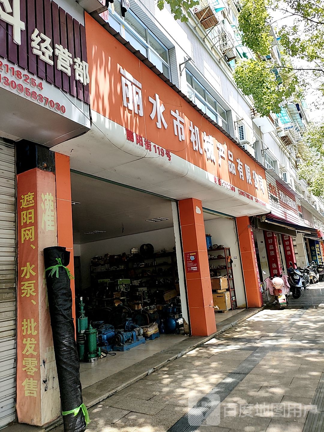 丽水市机械产品有限公司