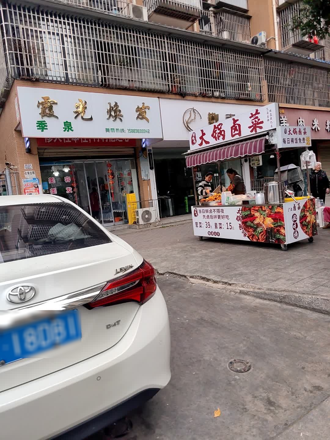 原味良缘羊肉米粉(沱水安居小区店)