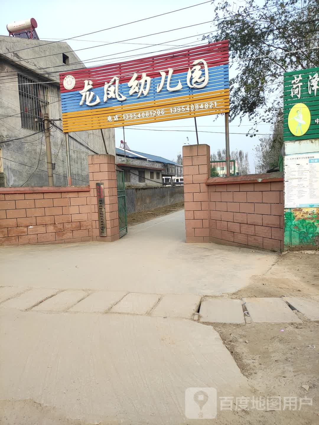 山东省菏泽市牡丹区龙凤村委