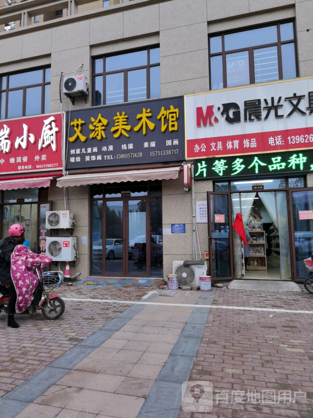 艾涂美术馆