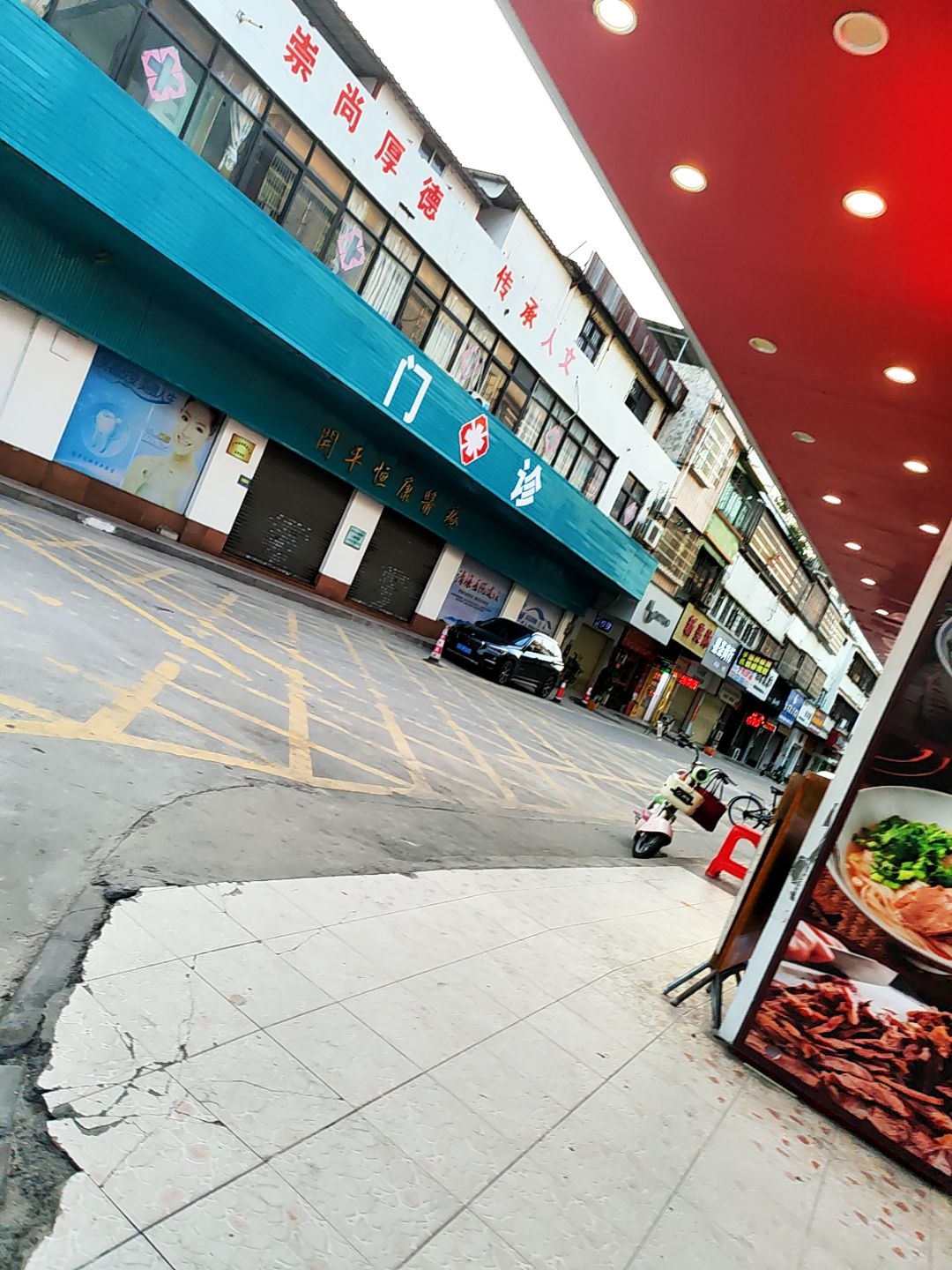 新美沐足家庭健康中心