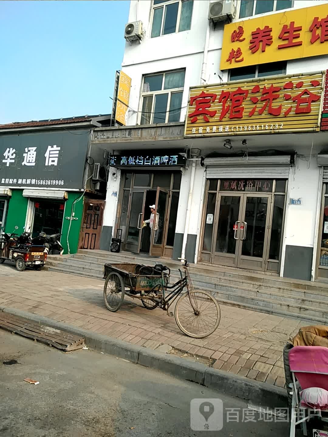 宾馆洗浴