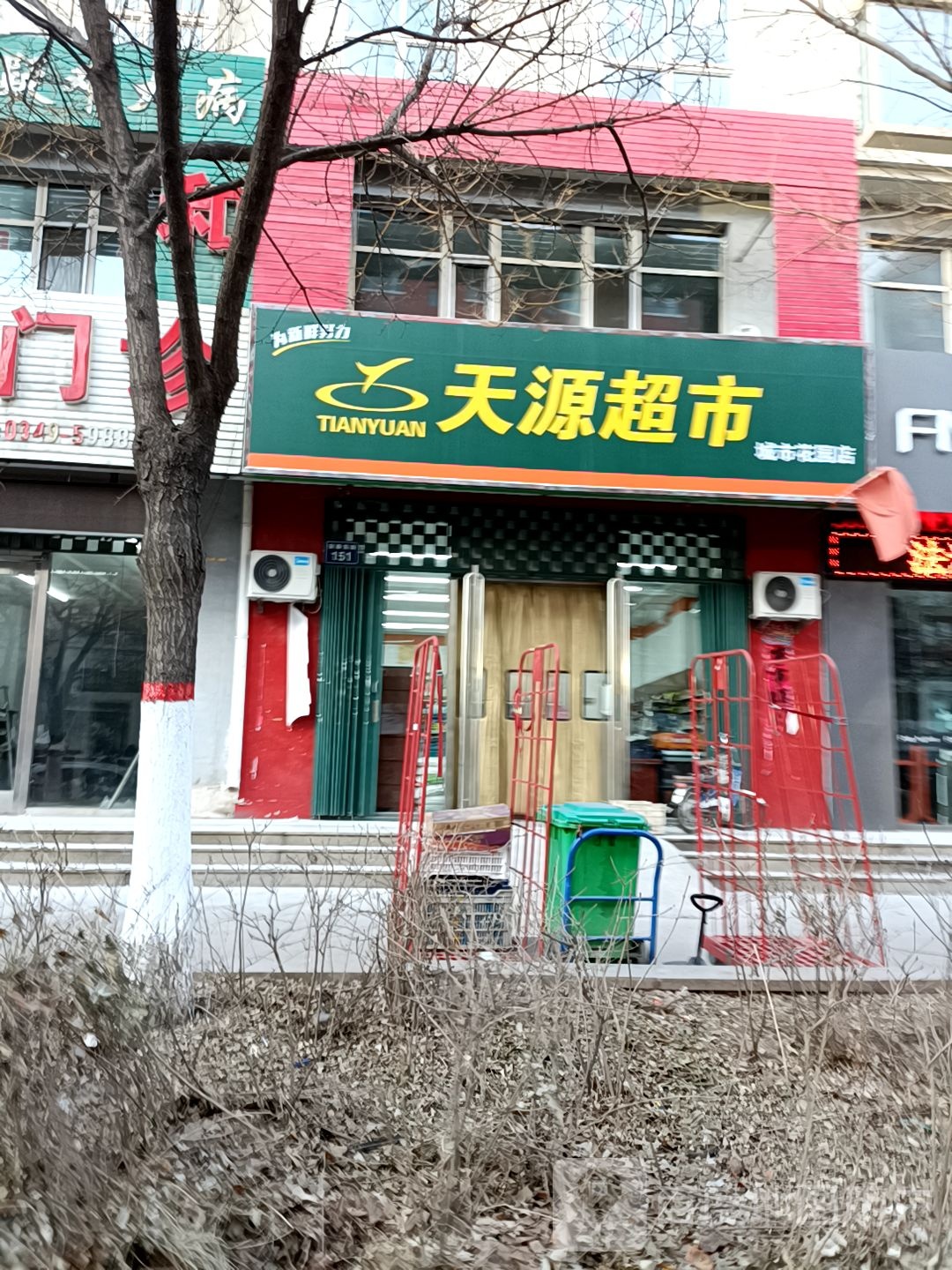 天源超市(安泰东街店)