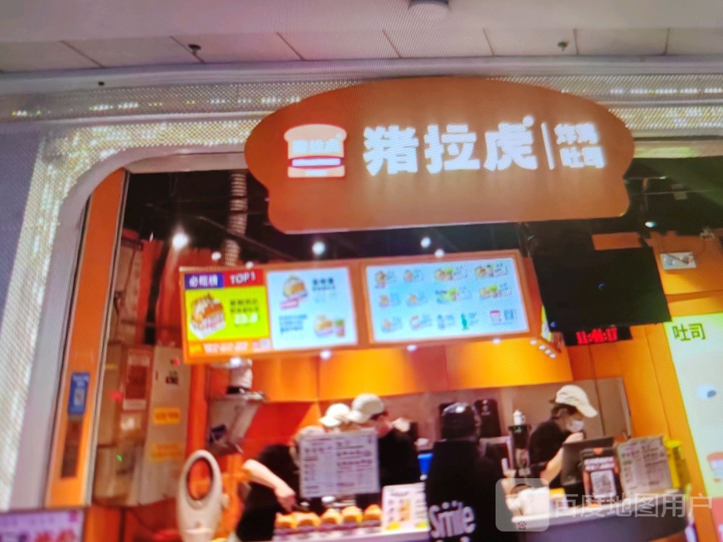 拉虎鹉蝰猪醵炸鸡吐司(爱琴海购物公园店)