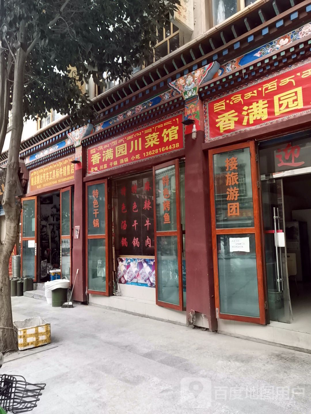 飘香川菜馆(S306店)