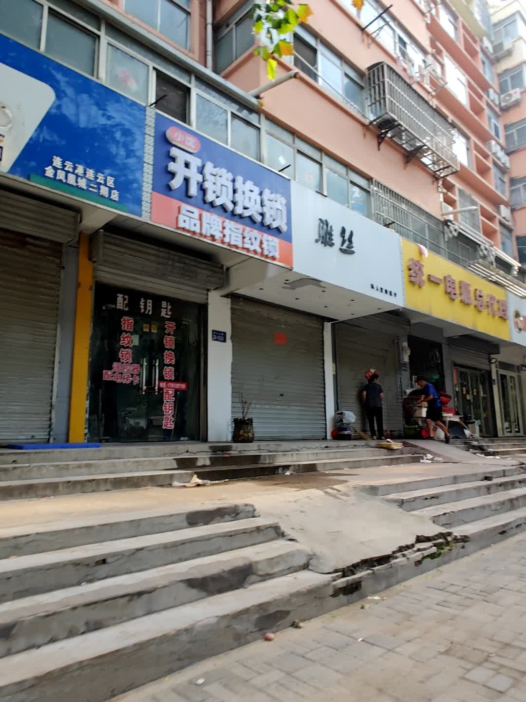 小沈开锁换锁品牌指纹锁