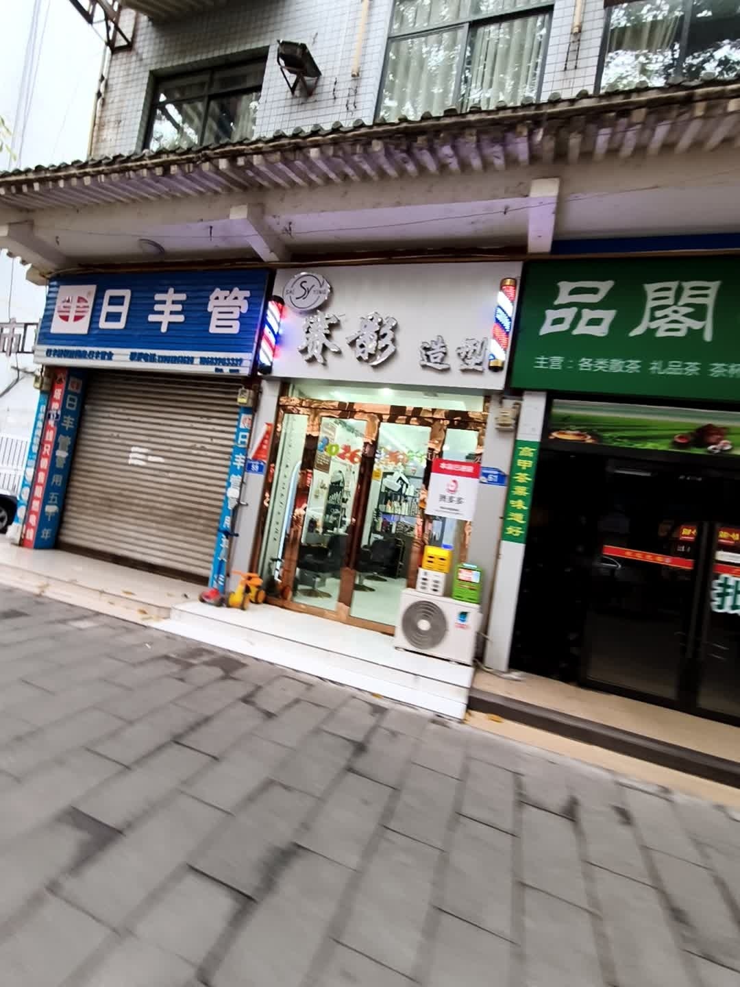 赛影造型