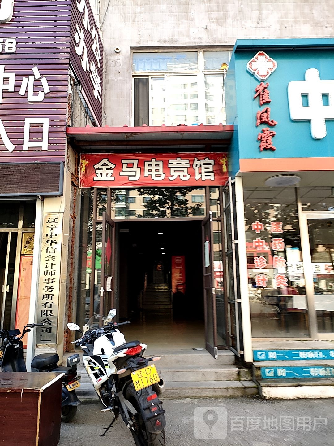 金马电竞馆(新城路店)