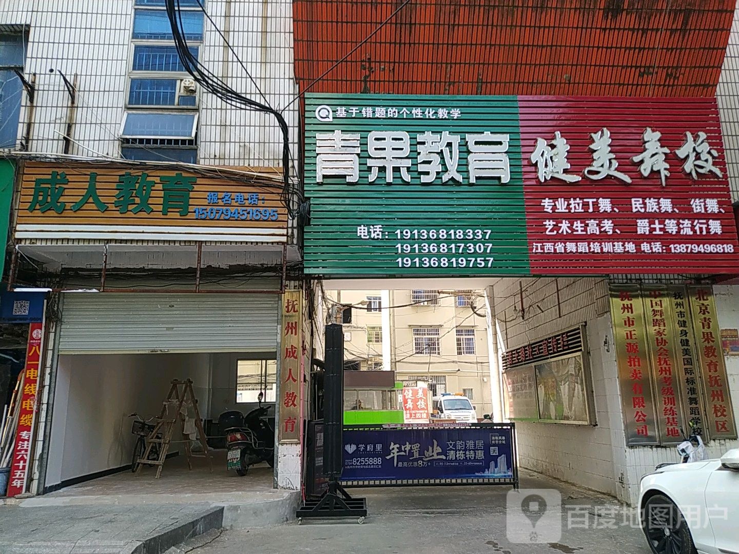青果市教育(抚州校区)