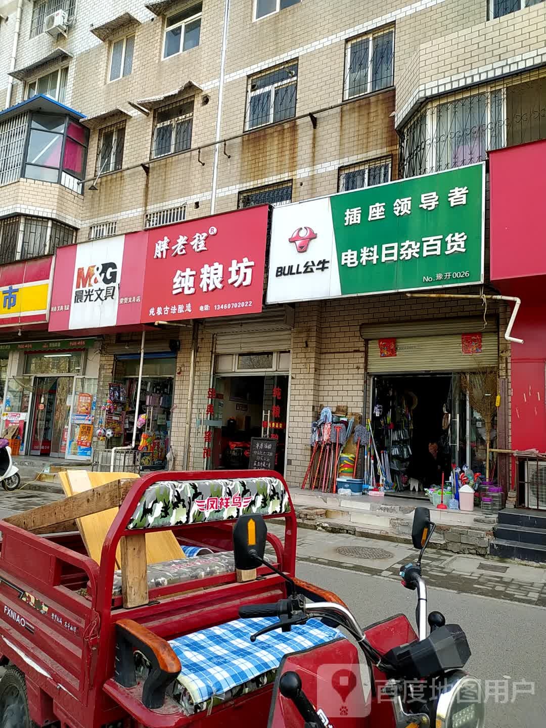 胖老程纯粮酒