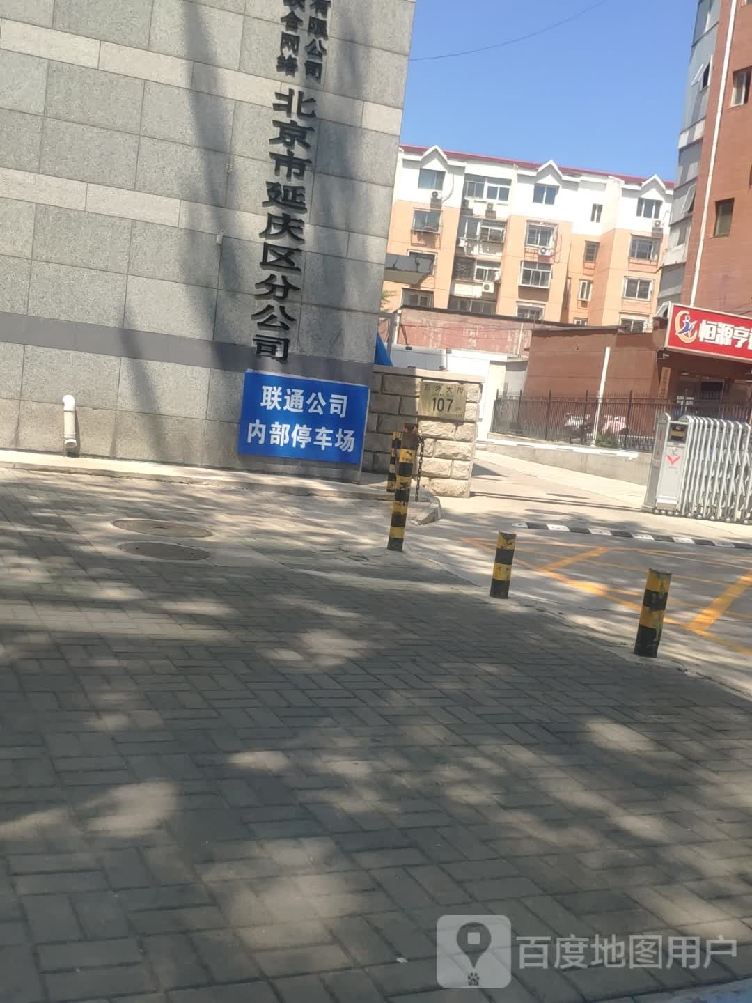 北京市延庆医药药才公司