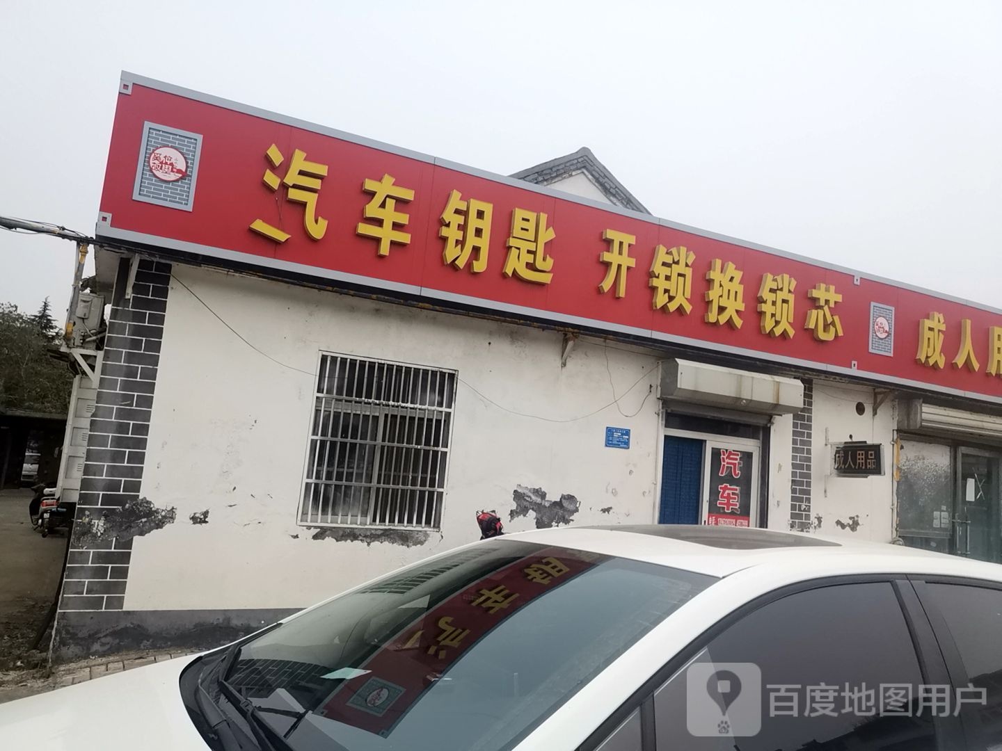 开锁换锁芯