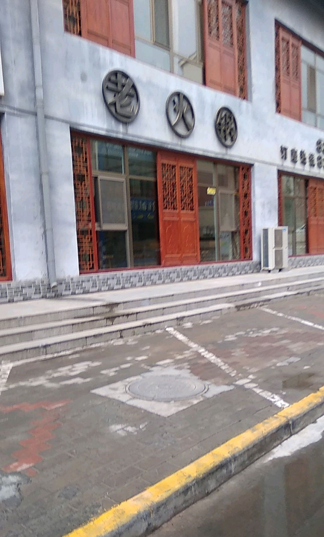德农庄老火锅(金龙商厦店)
