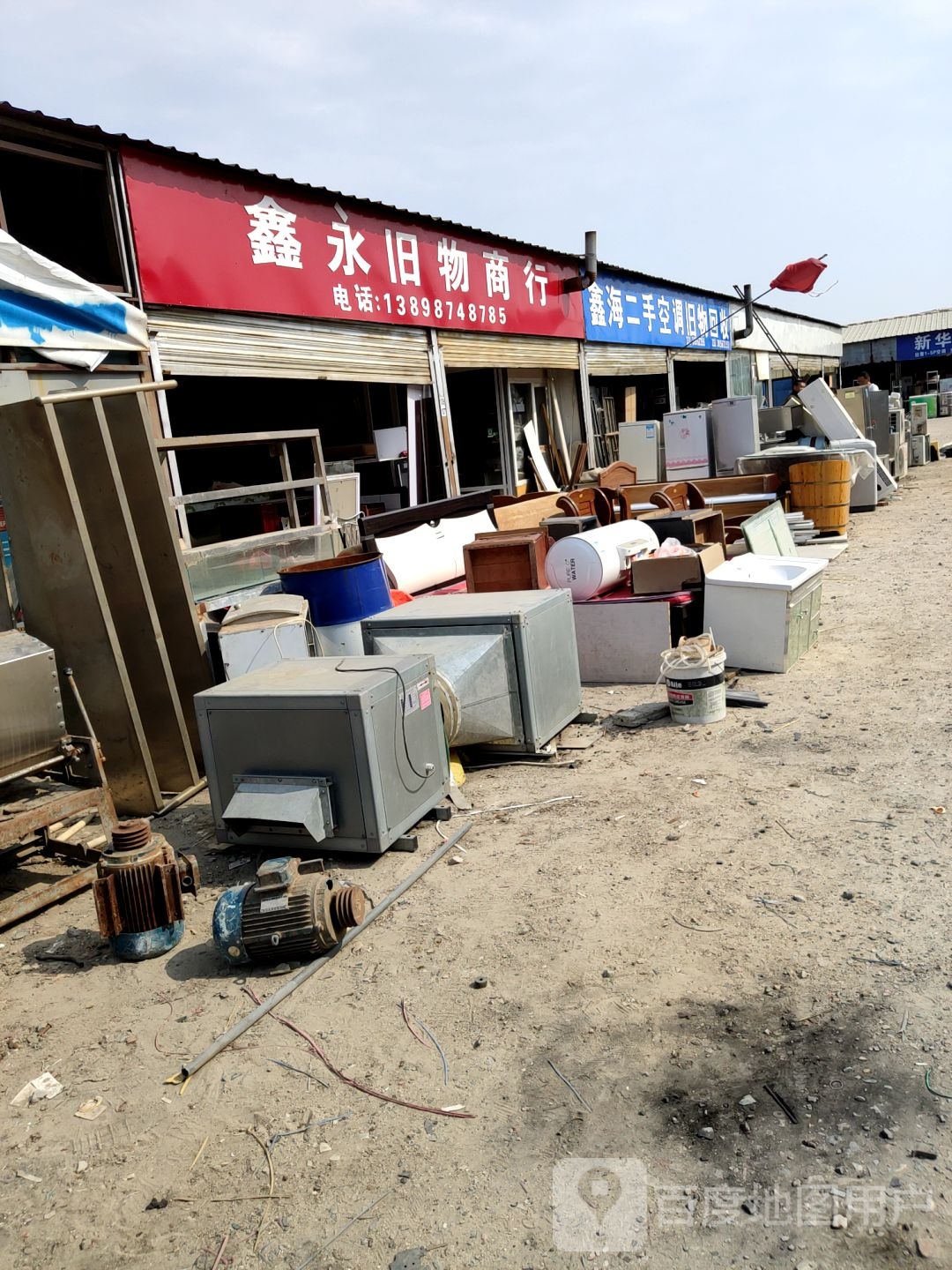 鑫海二手空调旧物回收
