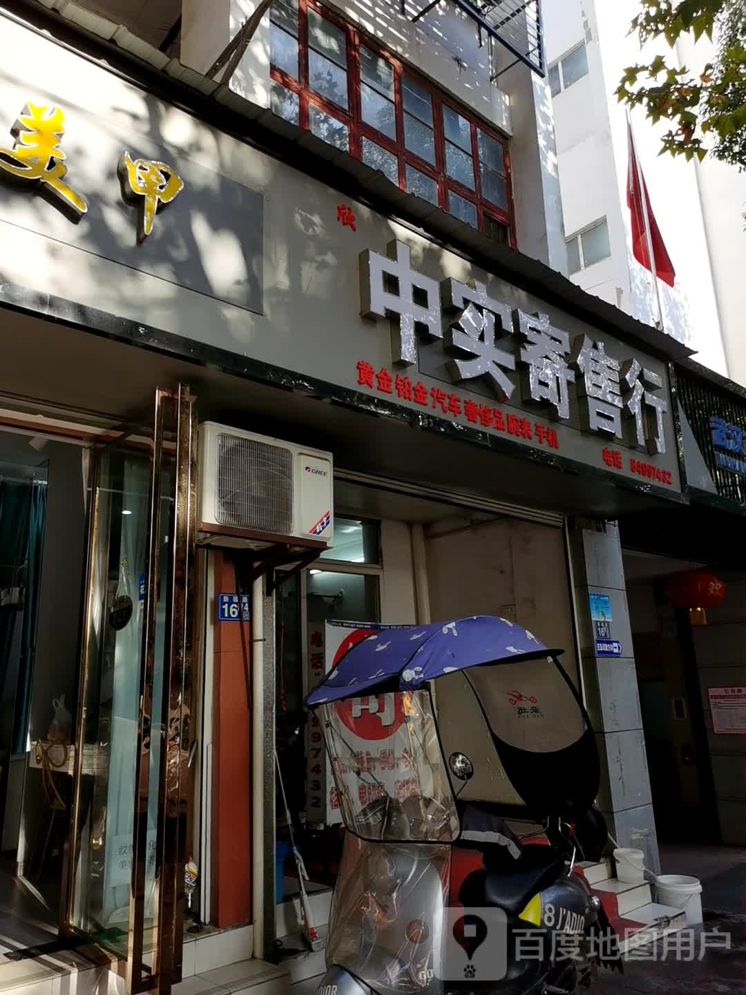 中实寄收行