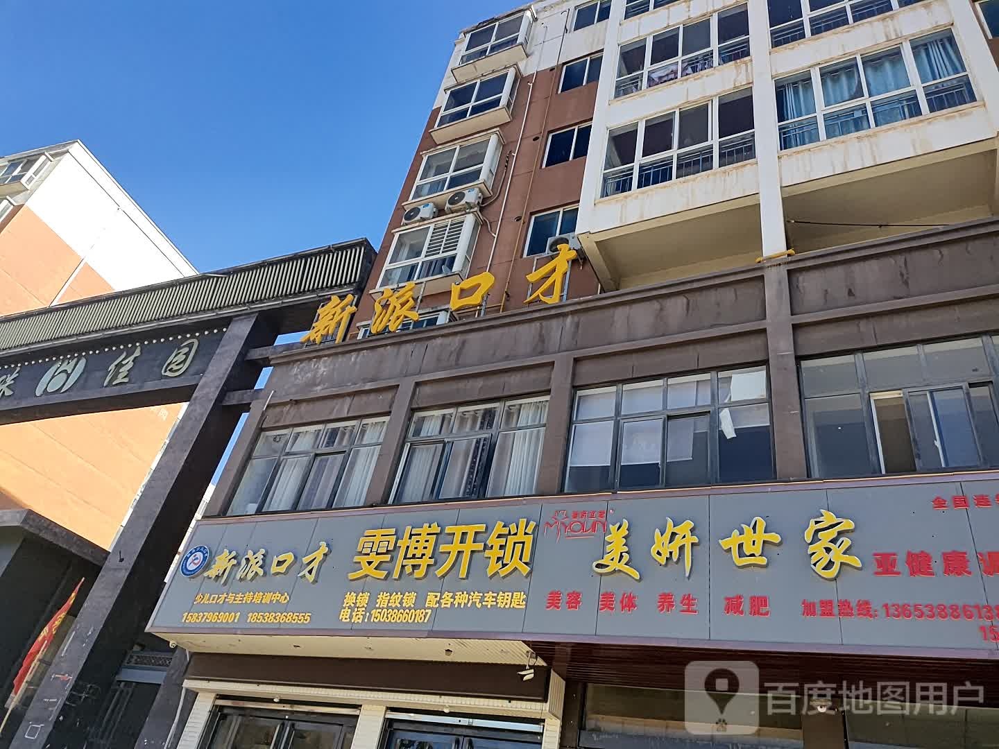 雯博开锁