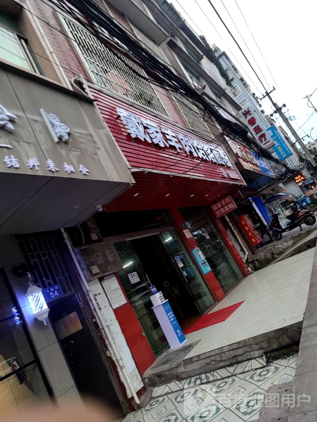 兴香足浴
