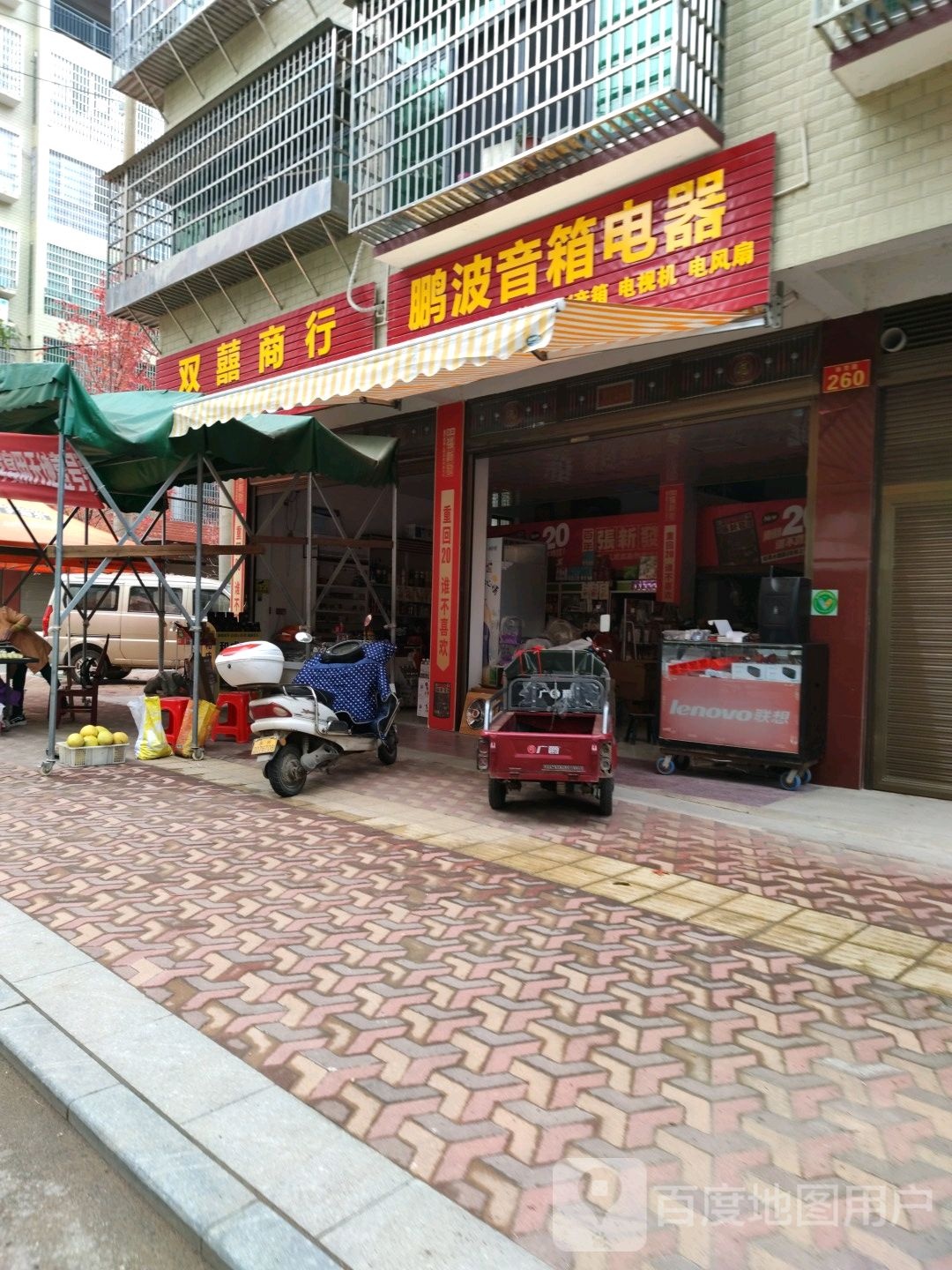 鹏波音箱电器