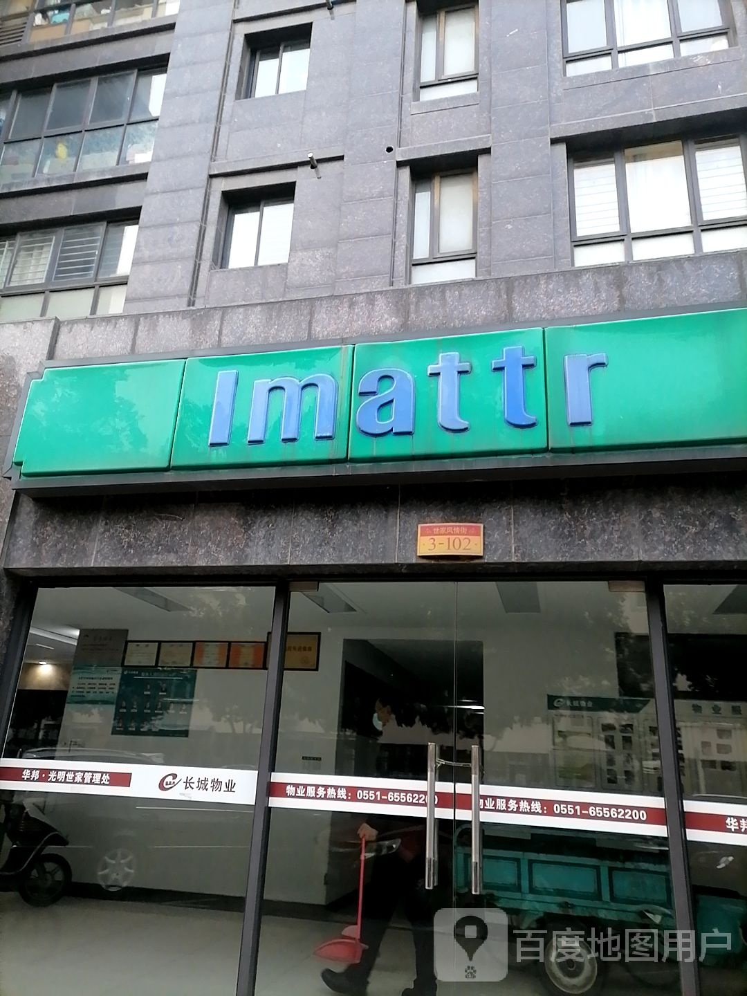 Imattr