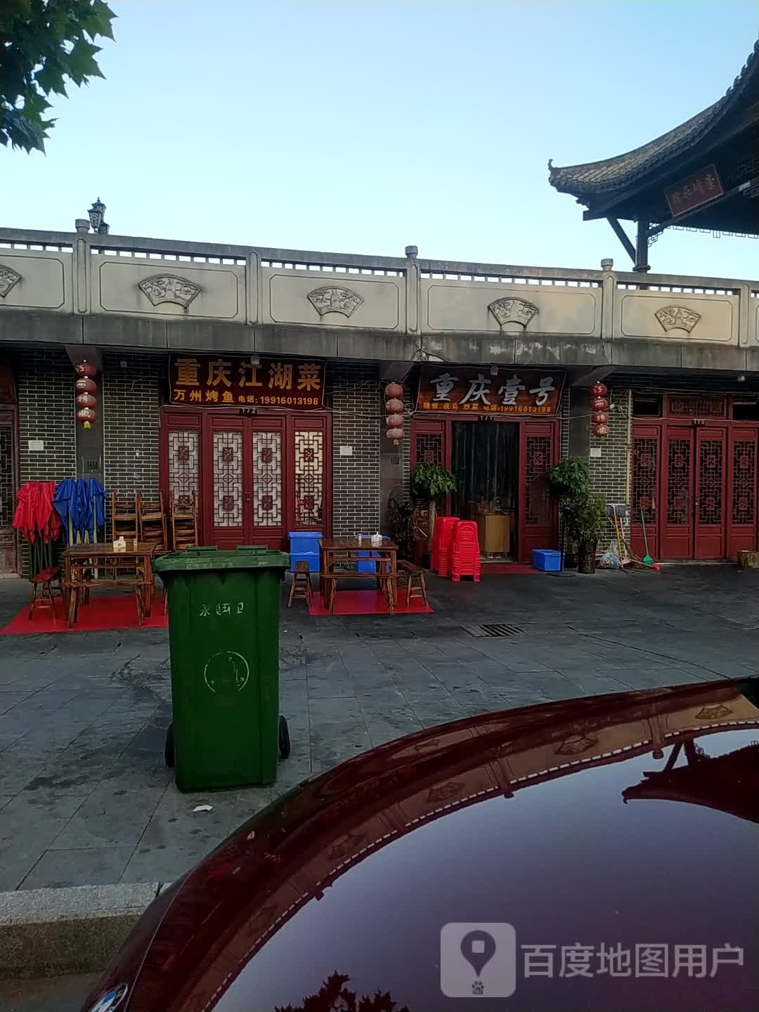 重庆壹号
