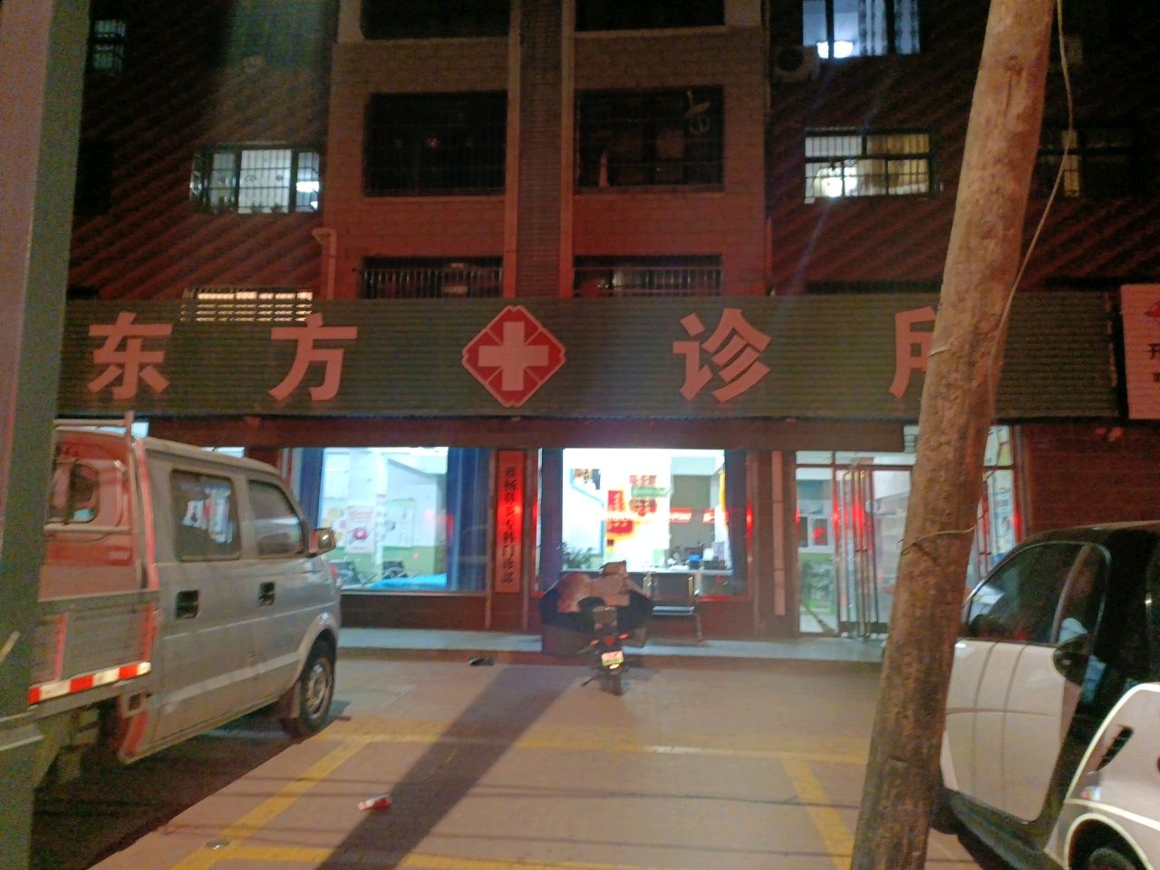 东方诊所(鼓楼南街店)