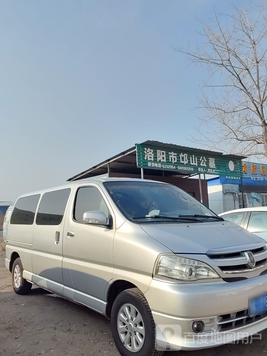 洛阳市邙山公墓
