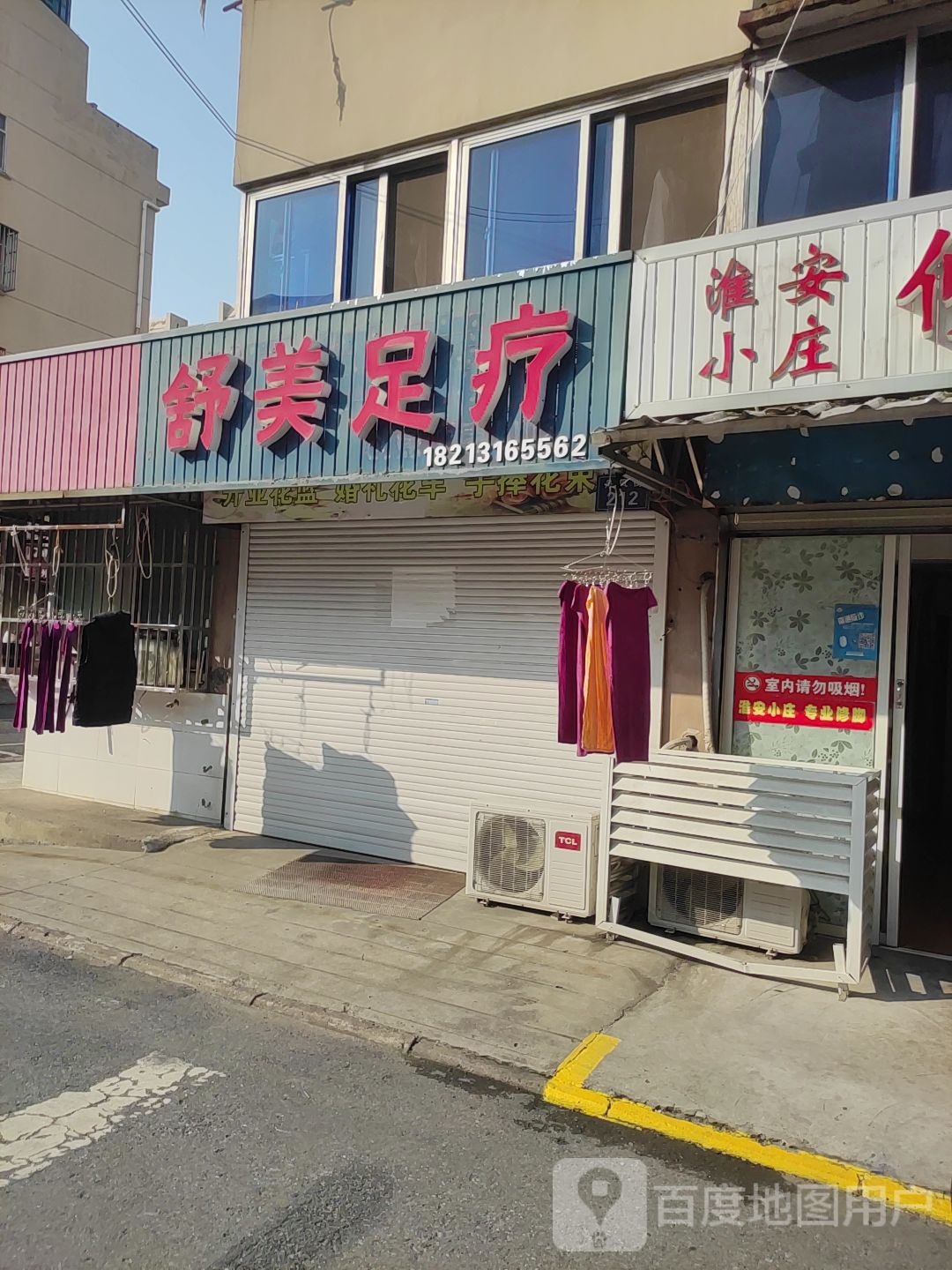 舒美浴疗