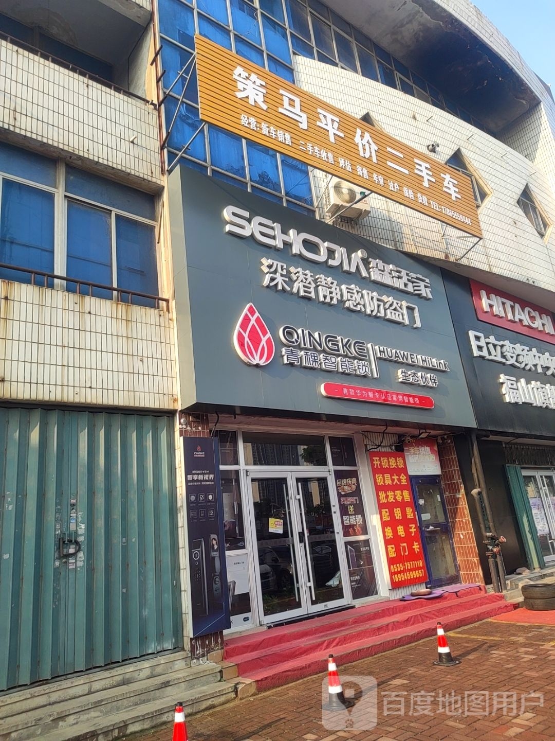 森活家防盗门青稞智能锁(新城市小区店)