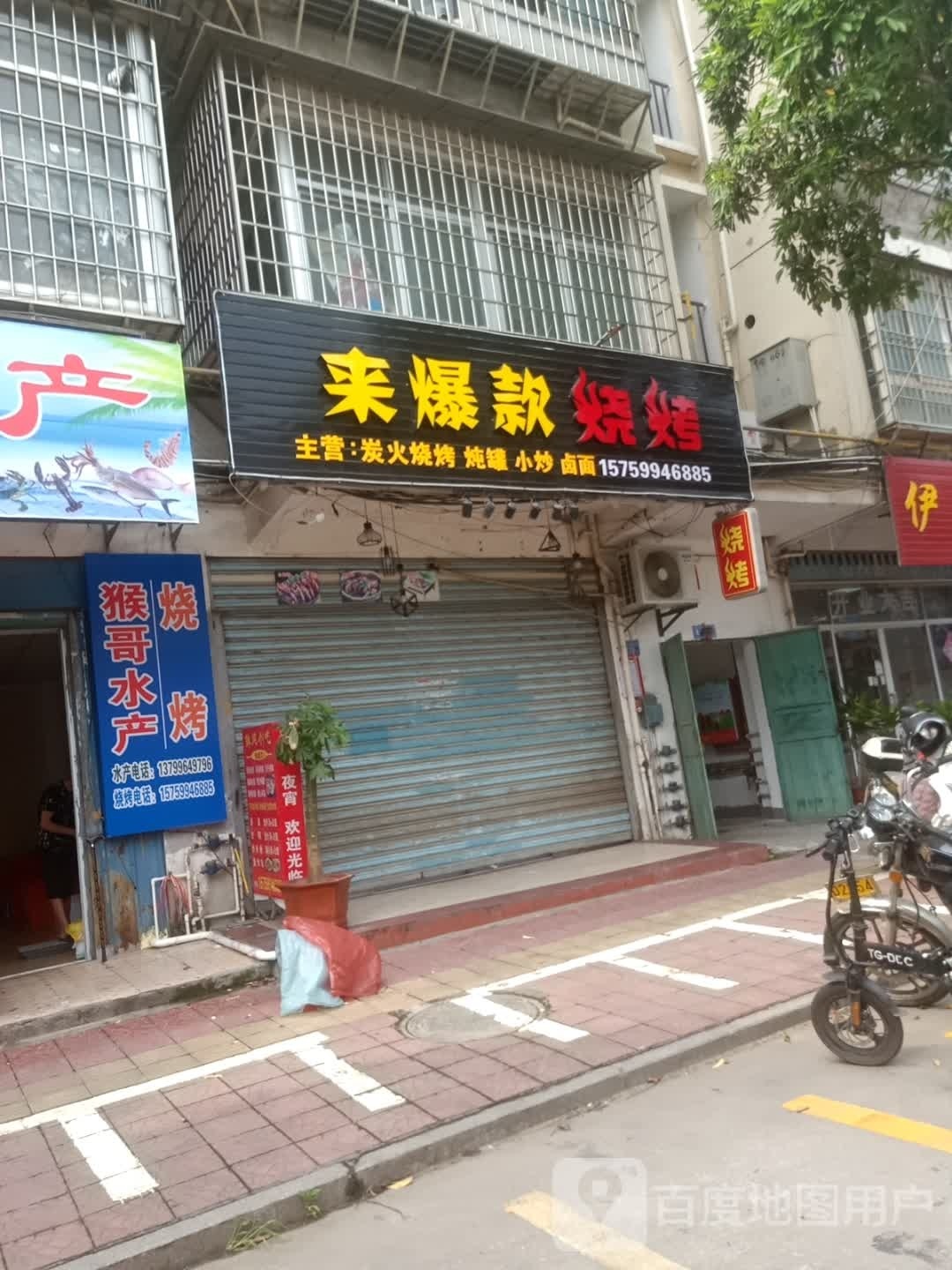 猴哥水产