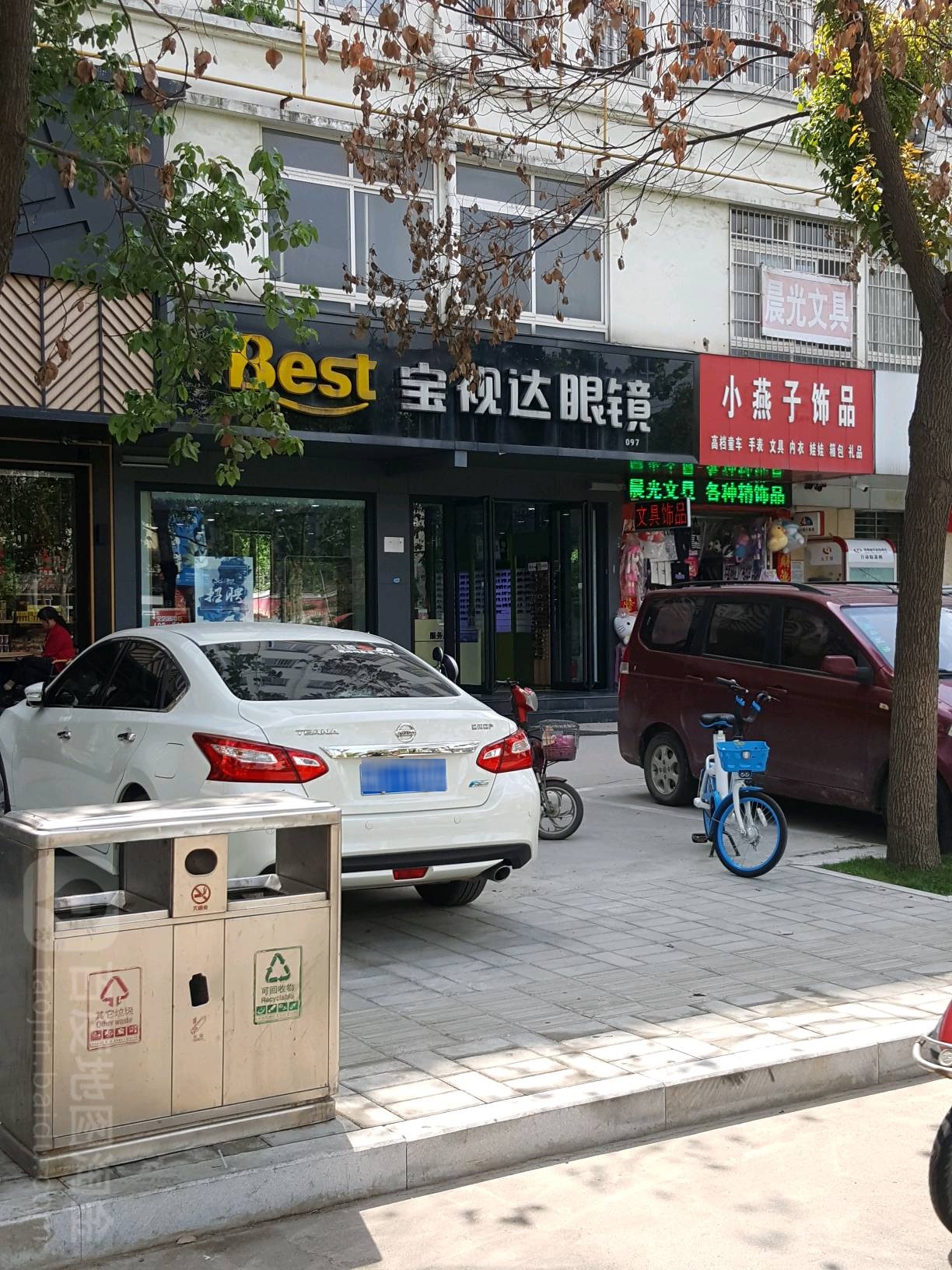 宝视达眼镜(信阳平乔店)