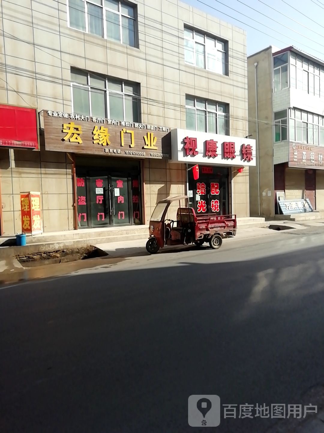 视康眼镜(青兰线店)