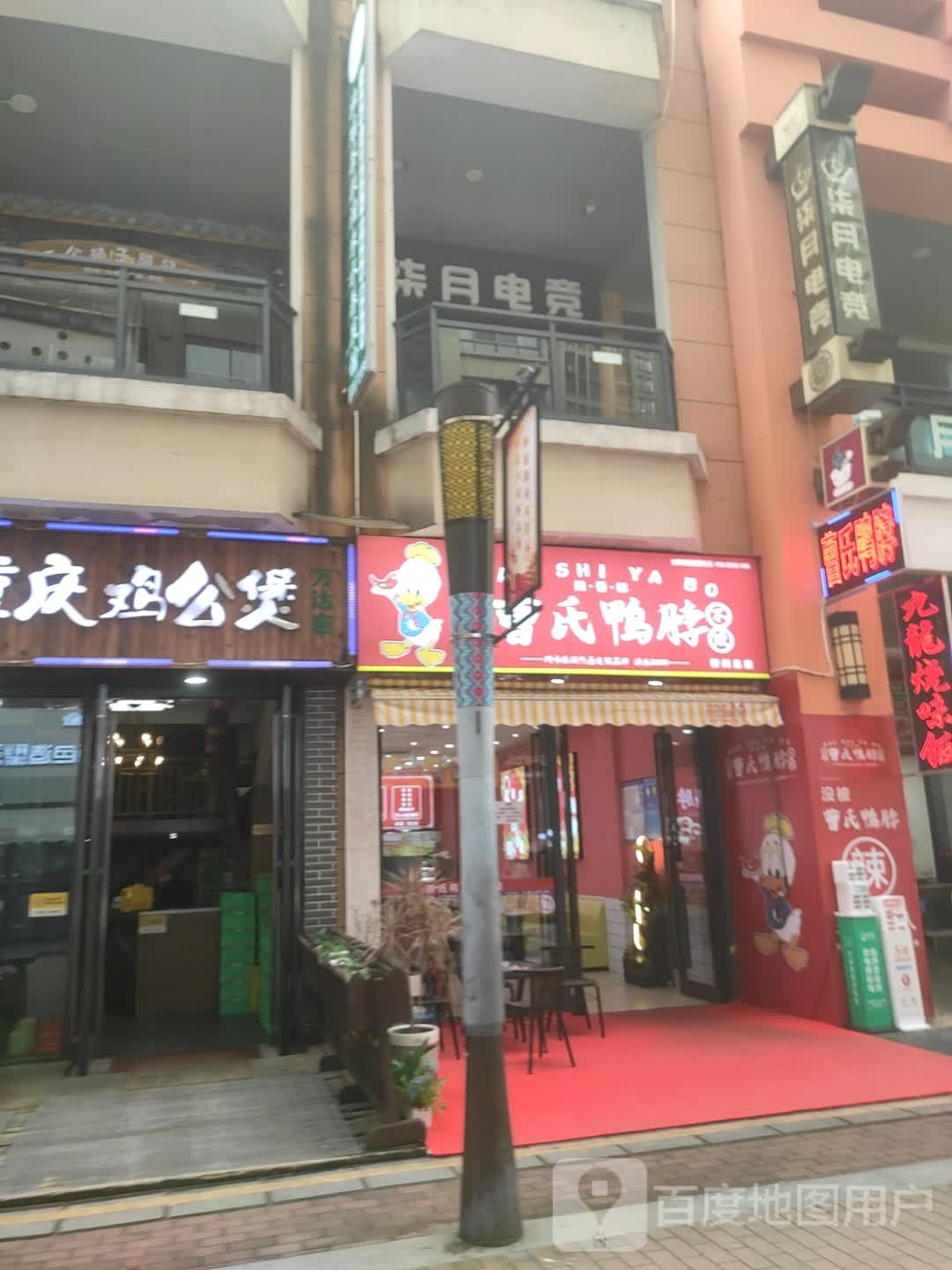 电竞馆(柳州东街店)