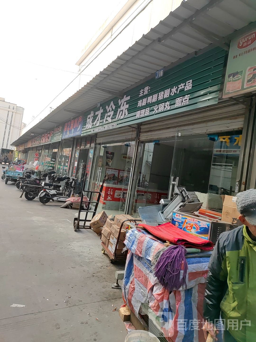 海之梦水产(扬州亲亲万吨冻品交易市场店)