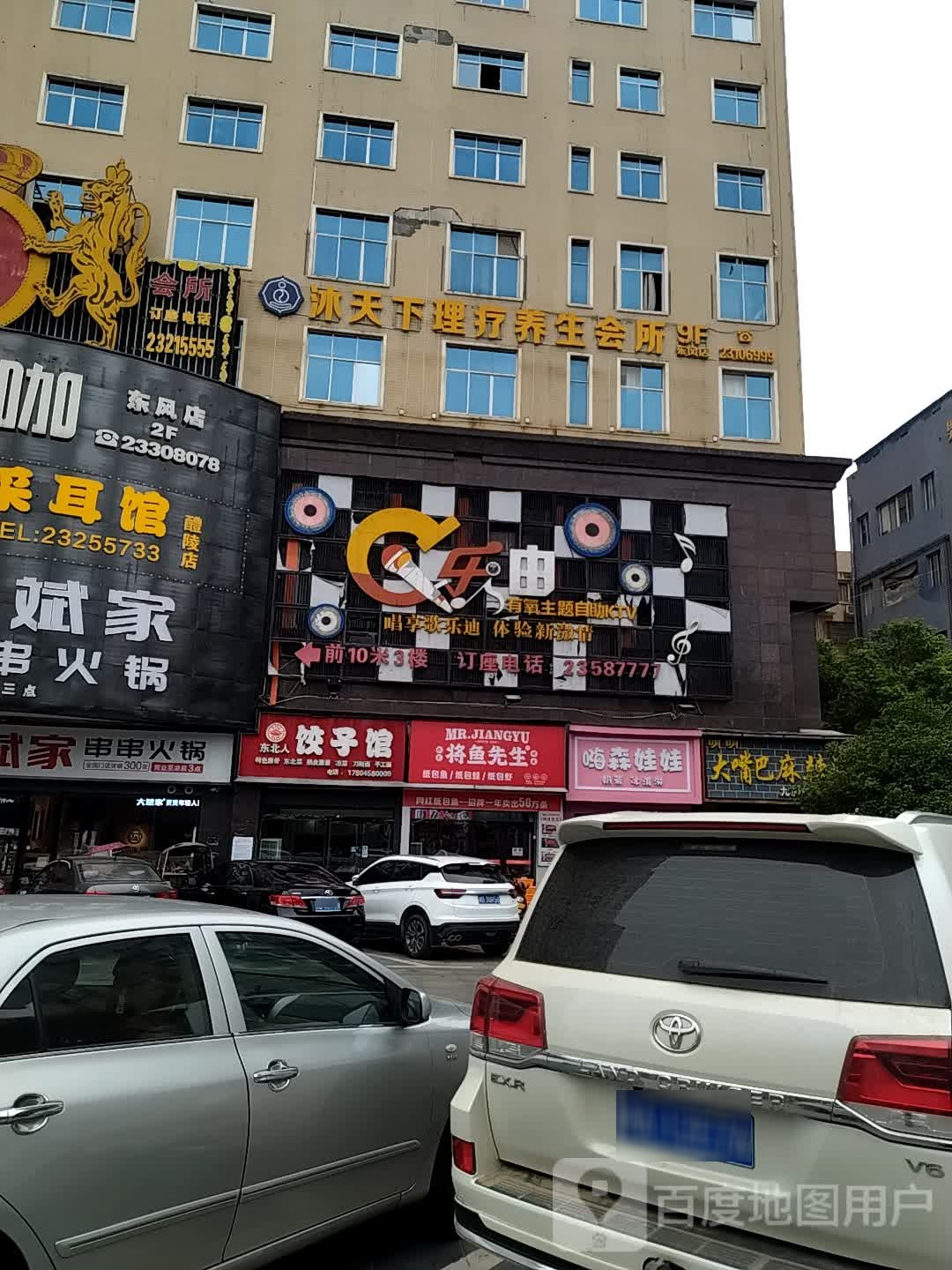 歌乐迪KTV(醴陵店)