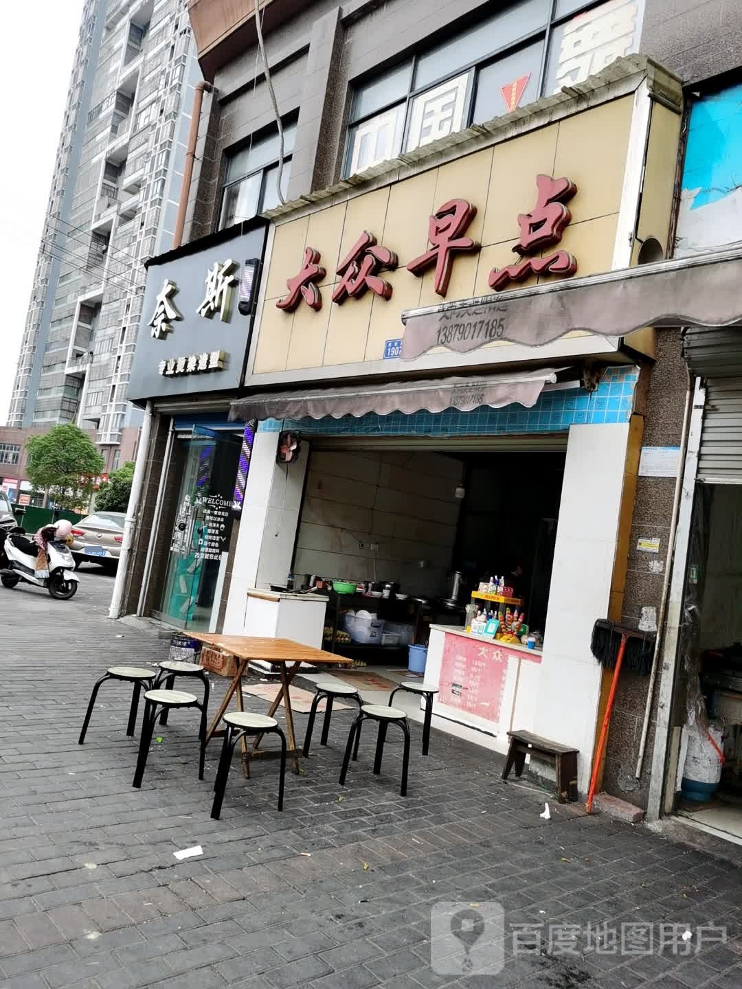 奈斯专业烫染造型(幸福世家店)