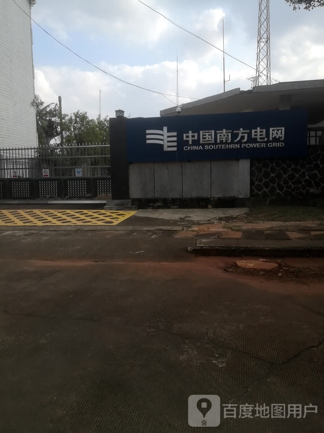海南电网(输电运检分公司)