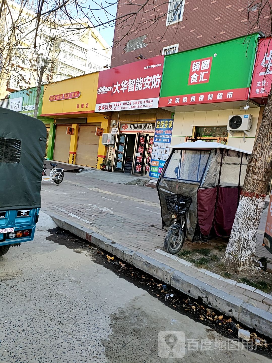 西华县锅圈食汇火锅烧烤食材超市(清华路店)