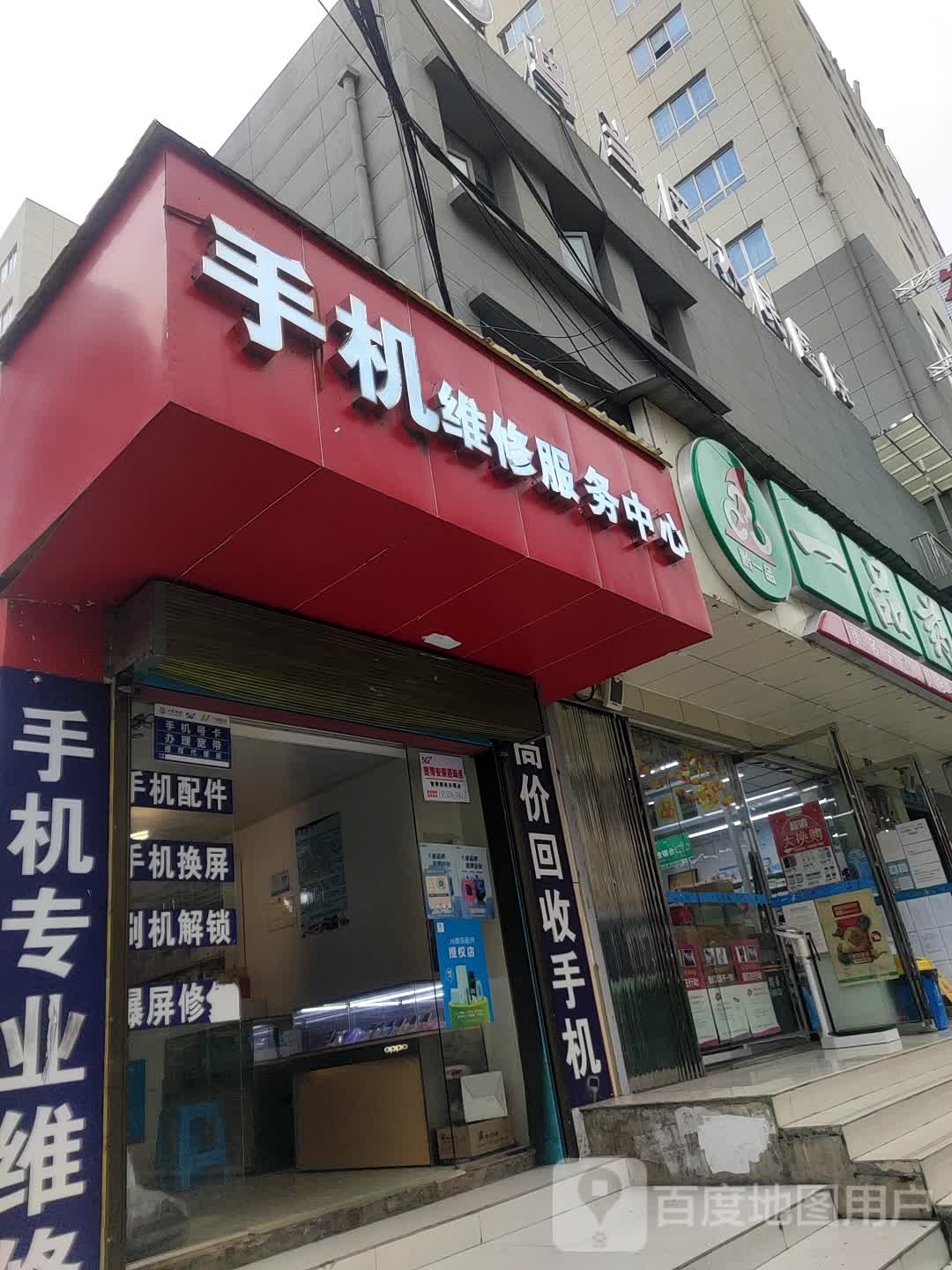 手机维修服务中心(乌当区店)