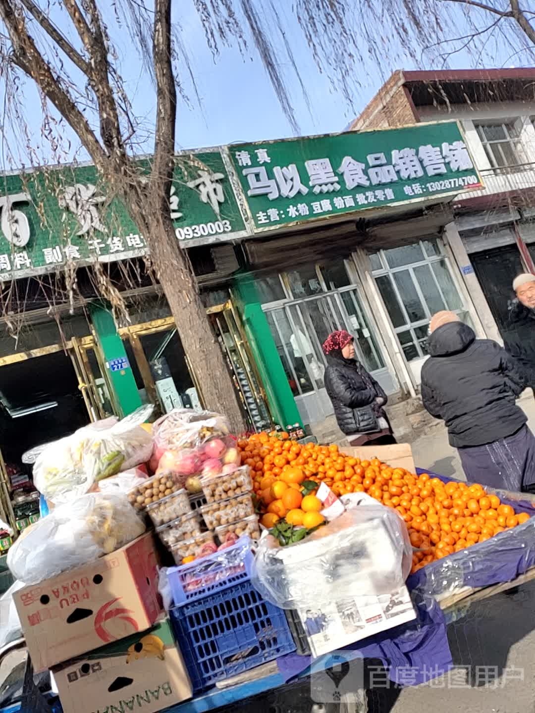 水粉豆脑