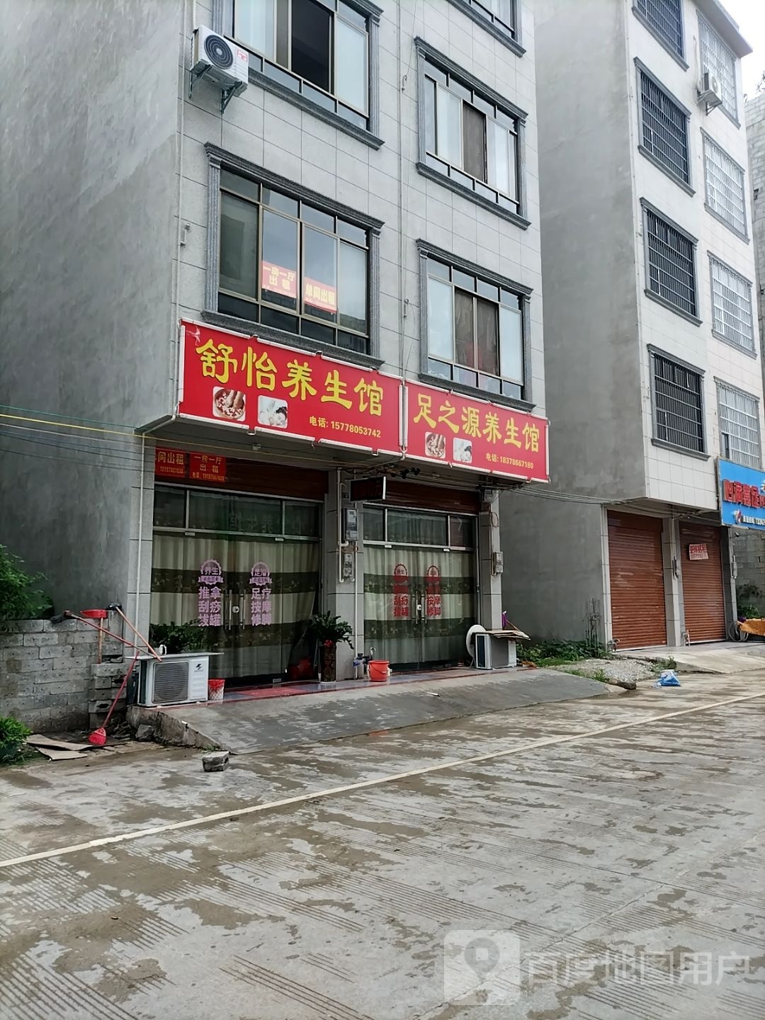竹之源养生馆(天福路店)