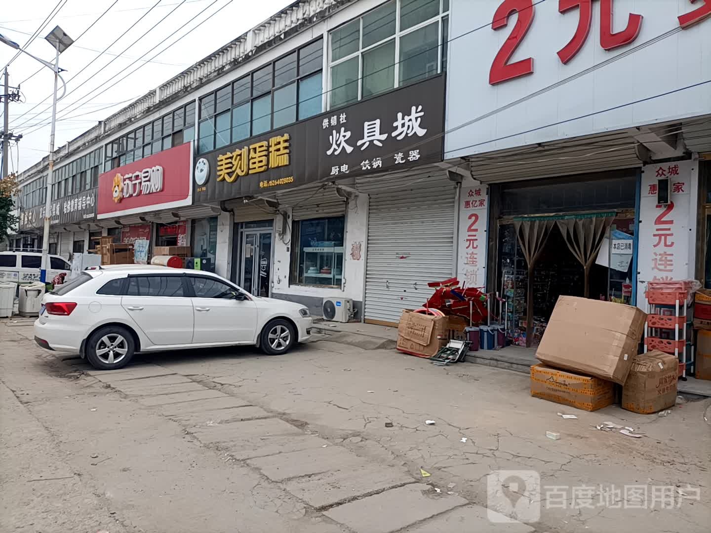 苏宁易购帮客服务中心(黄泥岗店)