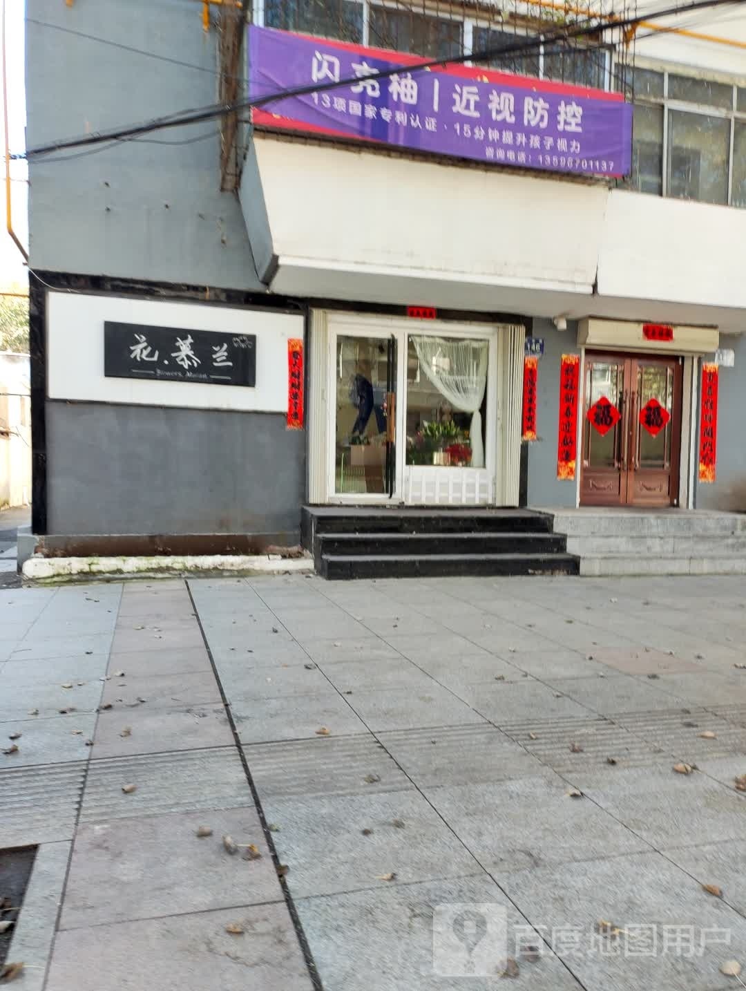 闪亮柚晋祠防控(民安路店)