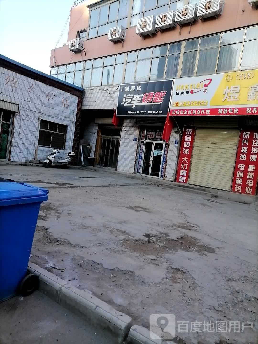 凯顺达汽车钥匙