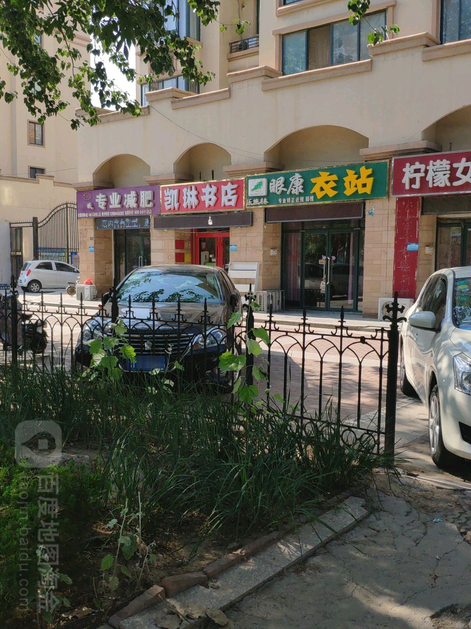 凯林书店(黄河十路店)