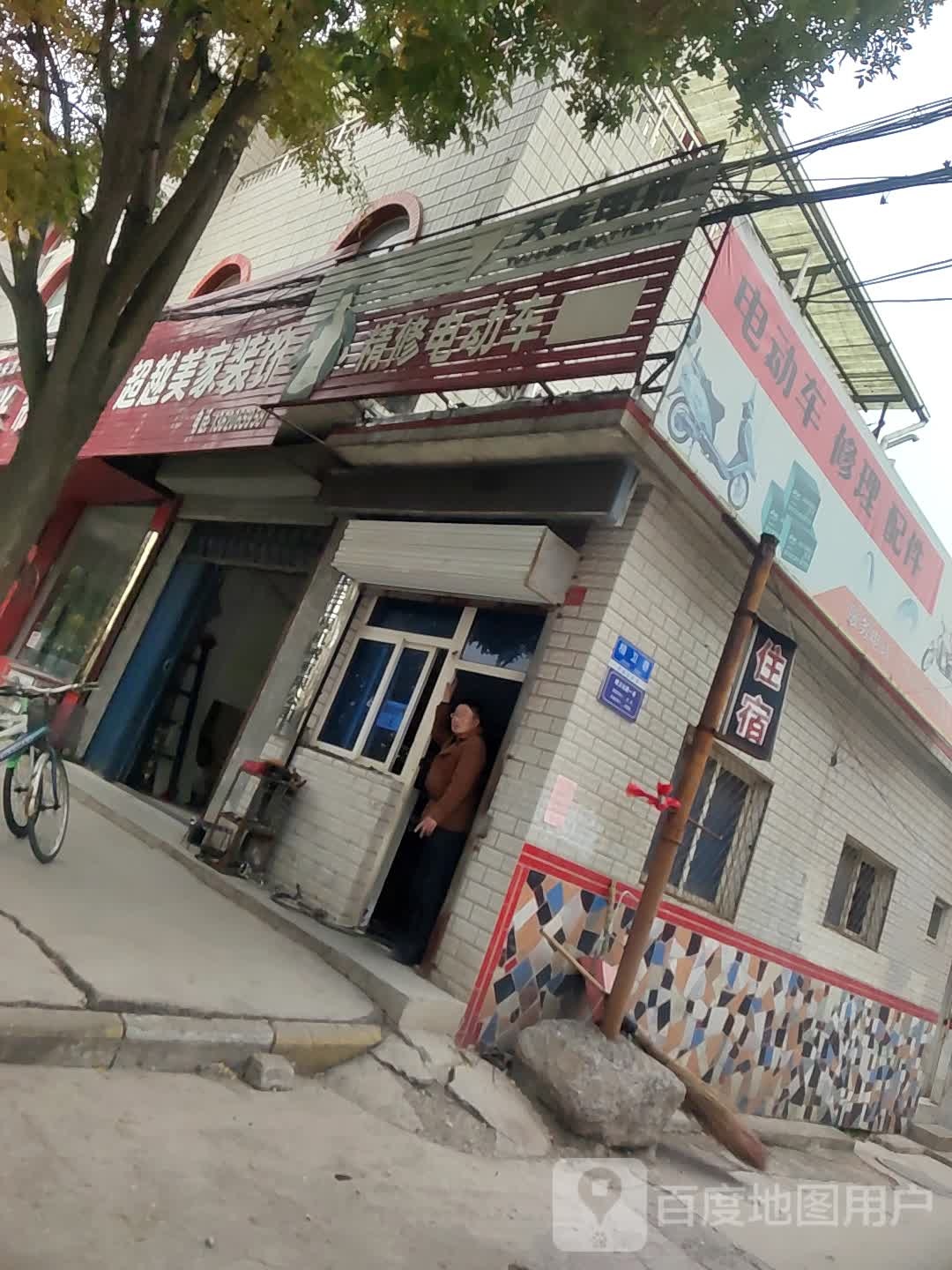 超越艺佳装饰