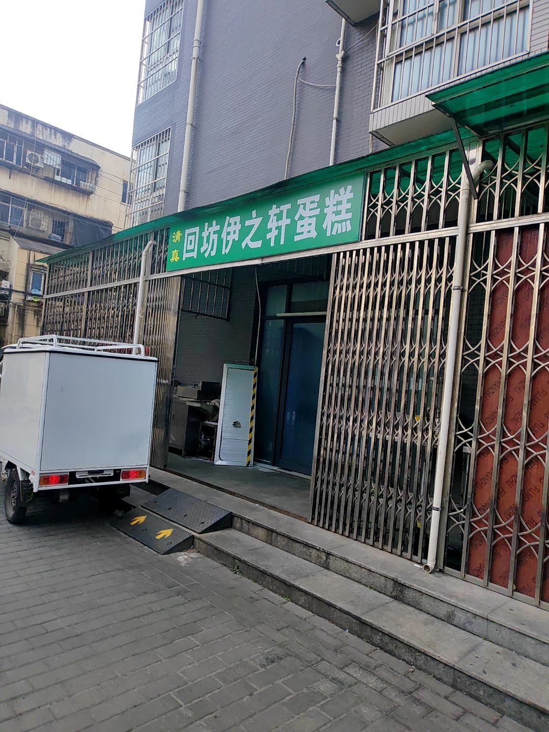 回坊伊之轩蛋糕(香米苑小区店)